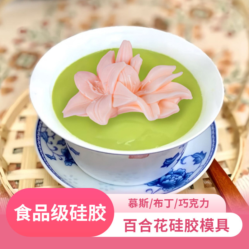 食品级硅胶慕斯果冻模具耐高温