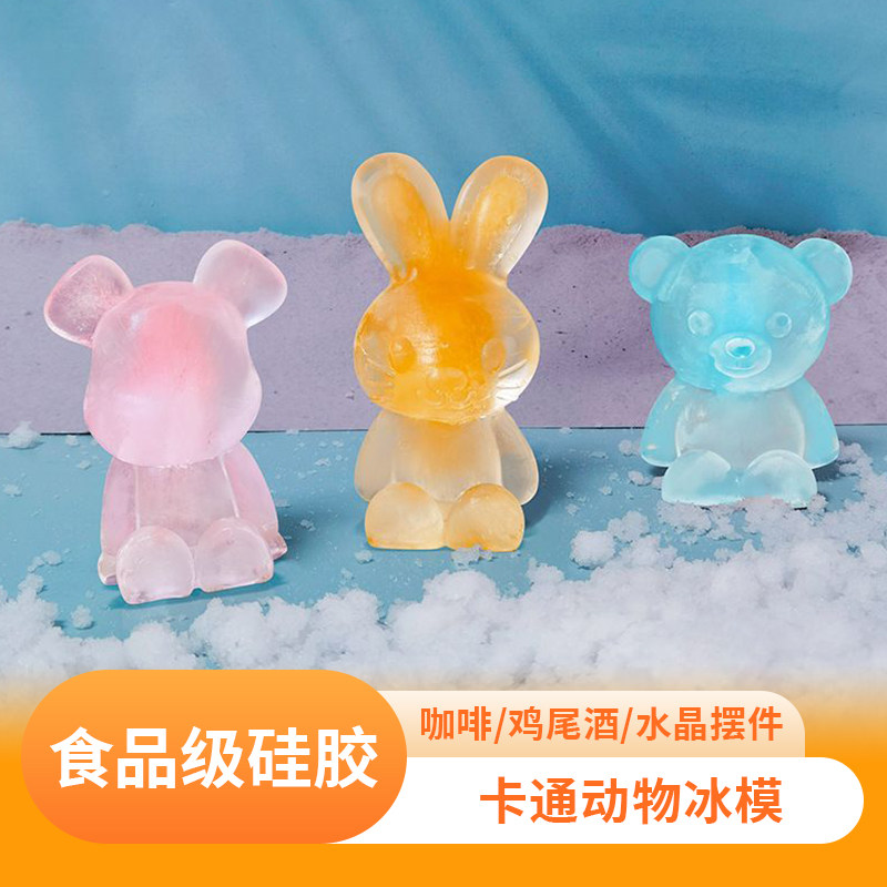 食品级硅胶立体卡通冰模滴胶