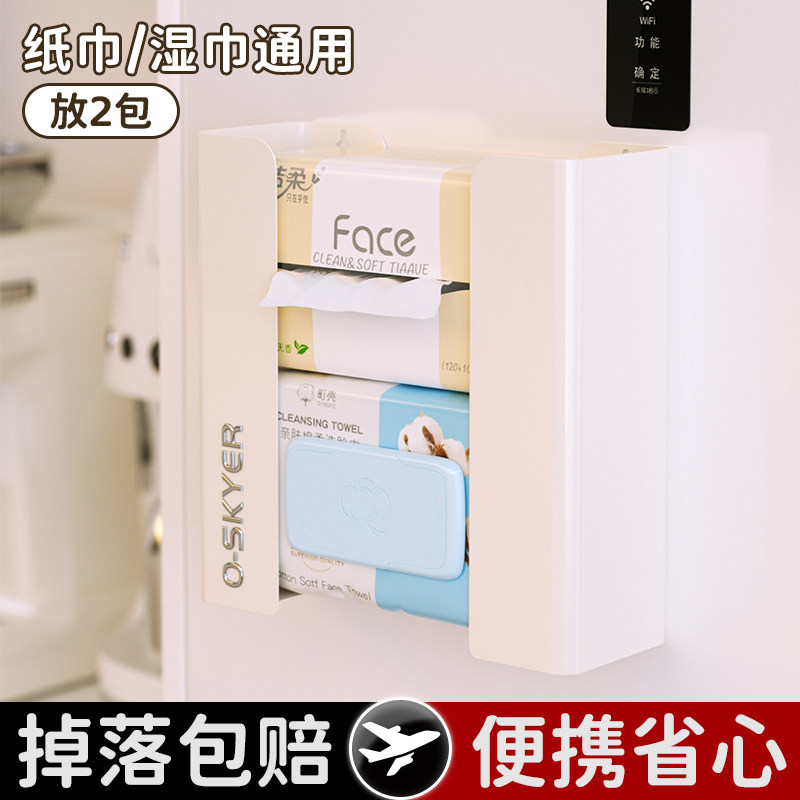 O-SKYER/欧仕嘉磁吸厨房纸巾盒食品级奶油风抽纸金属架厨房壁挂式