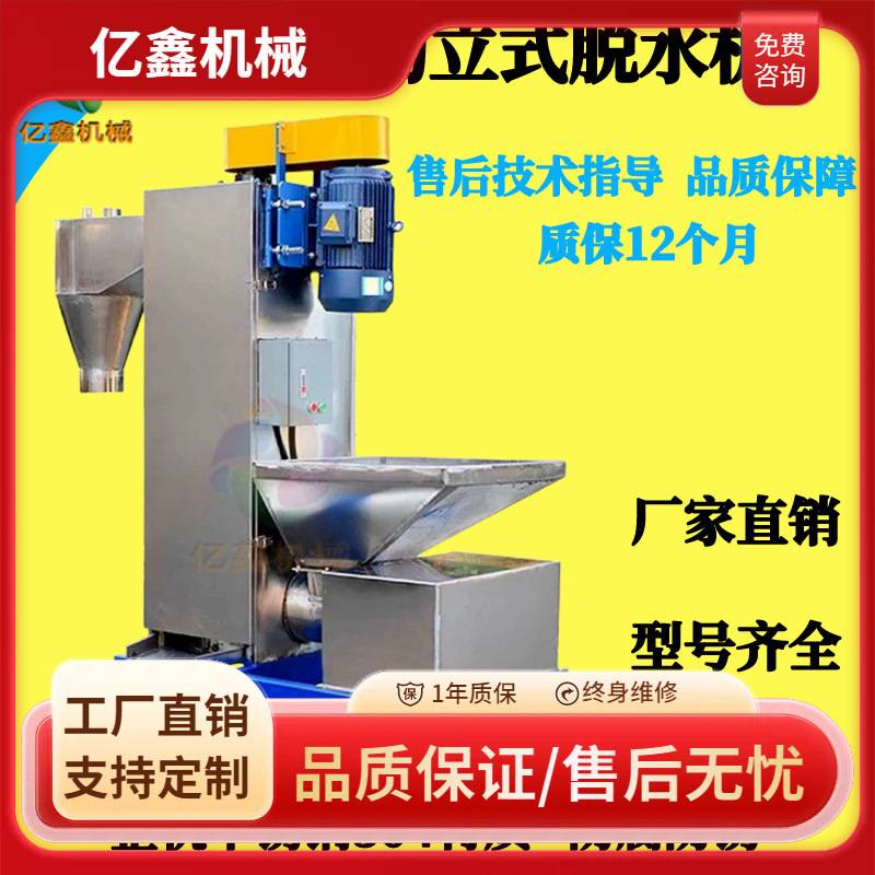厂家直销15KW立式脱水机/PC/PS/PEA/PVC塑料片材全自动塑料甩干机
