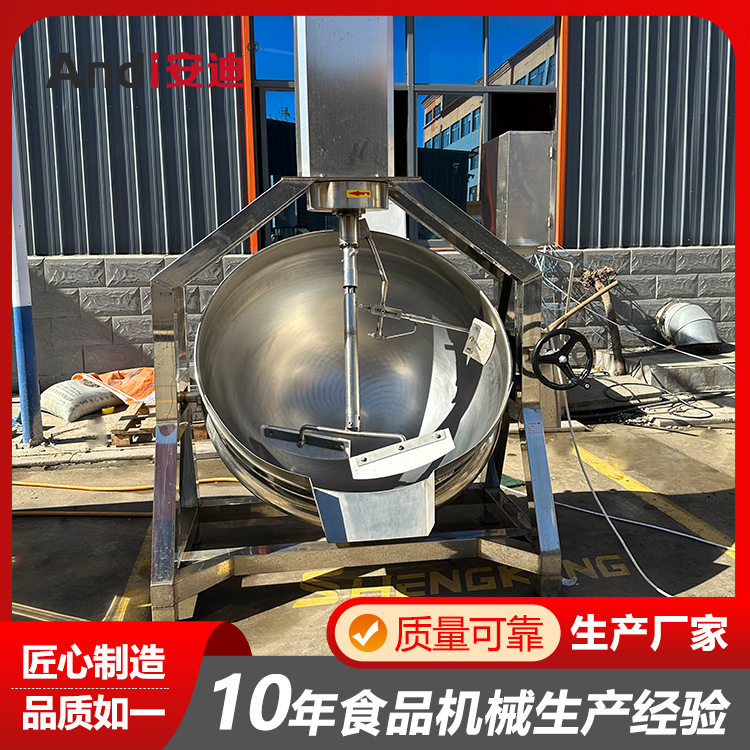 火锅底料炒料机 蜜枣辣酱豆沙熬制搅拌锅 半自动行星炒锅炒菜机,厨房电器,商用炒菜机/炒菜机器人,淘宝优惠券,粉丝福利购,淘宝优惠卷