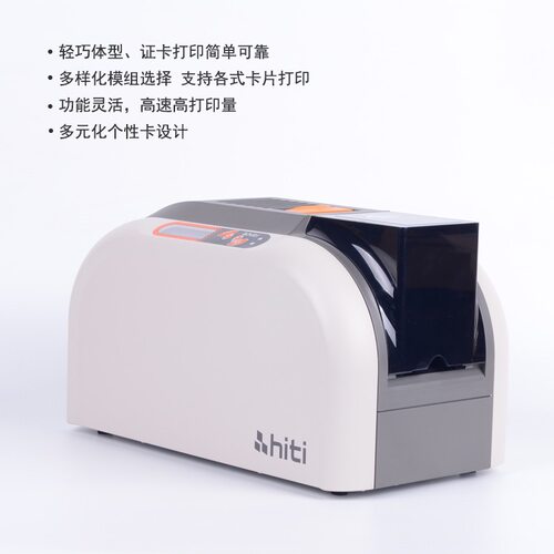 HITI CS220E证卡打印机电线/电缆/标识标牌/义齿卡/透明卡/明星卡