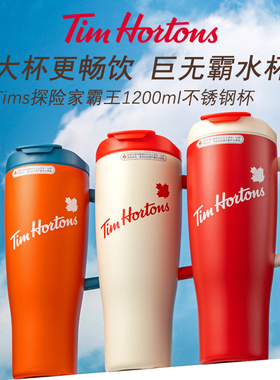 Tims不锈钢保温杯1200ml大容量保温壶316不锈钢水杯吸管保温杯