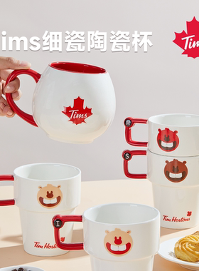 Tims细瓷马克杯高颜值陶瓷马克杯茶杯可爱喝水杯子牛奶杯咖啡杯