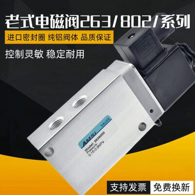 海隆型电磁阀2636000 2637050B 2636200 2637250 8020850 8020750