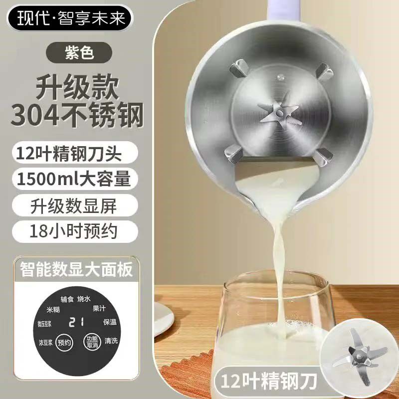 家用新款豆浆机小型全自动多功能免煮免滤可预约破壁榨汁Z机3-5人