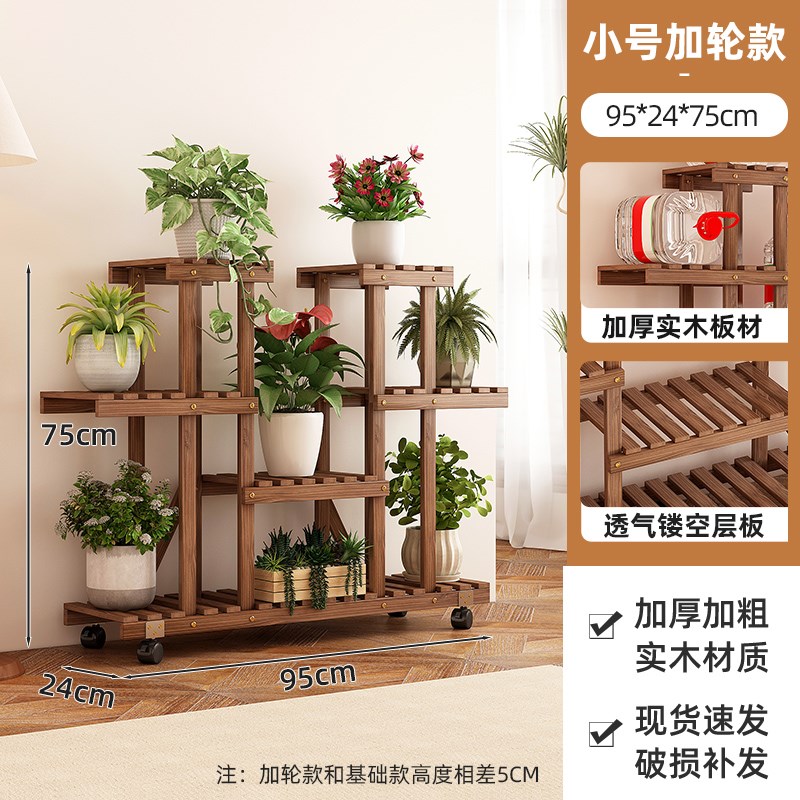 实木花架阳台防腐绿萝多肉花盆植C物架子客厅落地可移动多层置物