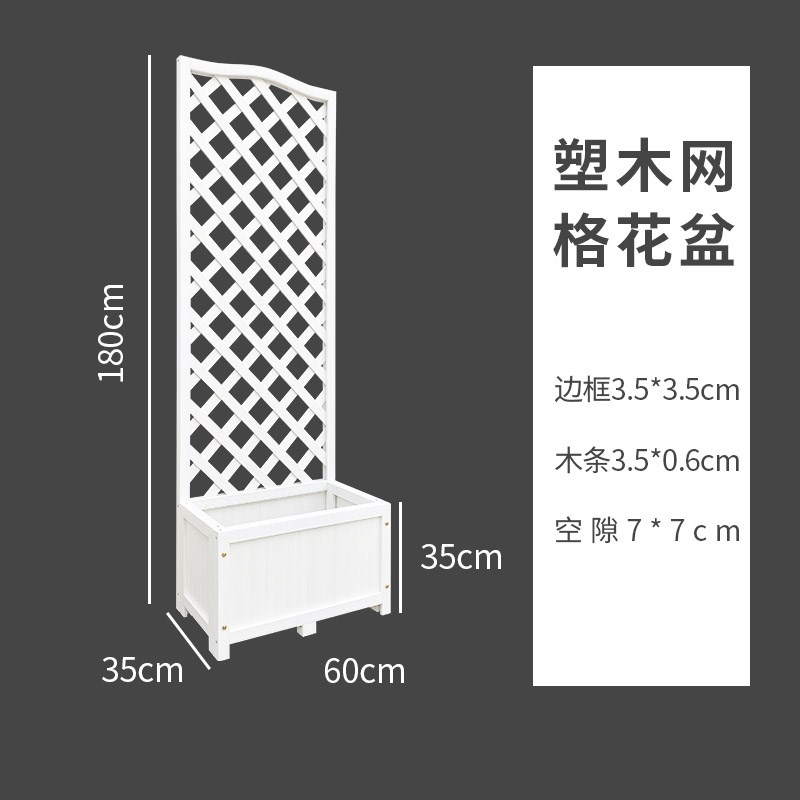 防腐塑木花箱围栏隔断栅栏花盆户外庭H院阳台花园种植箱爬藤花架