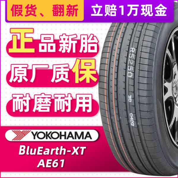 横滨优科豪马汽车轮胎225/60R17 99V AE61适配别克gl8 22560r17