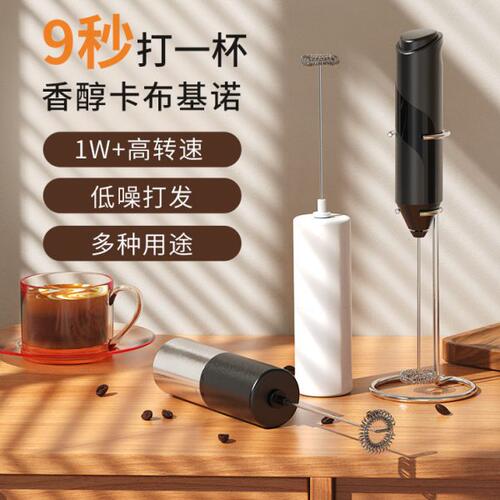 电动打奶泡器咖啡打泡器家用迷你奶泡机牛奶搅拌器手持无线打发器
