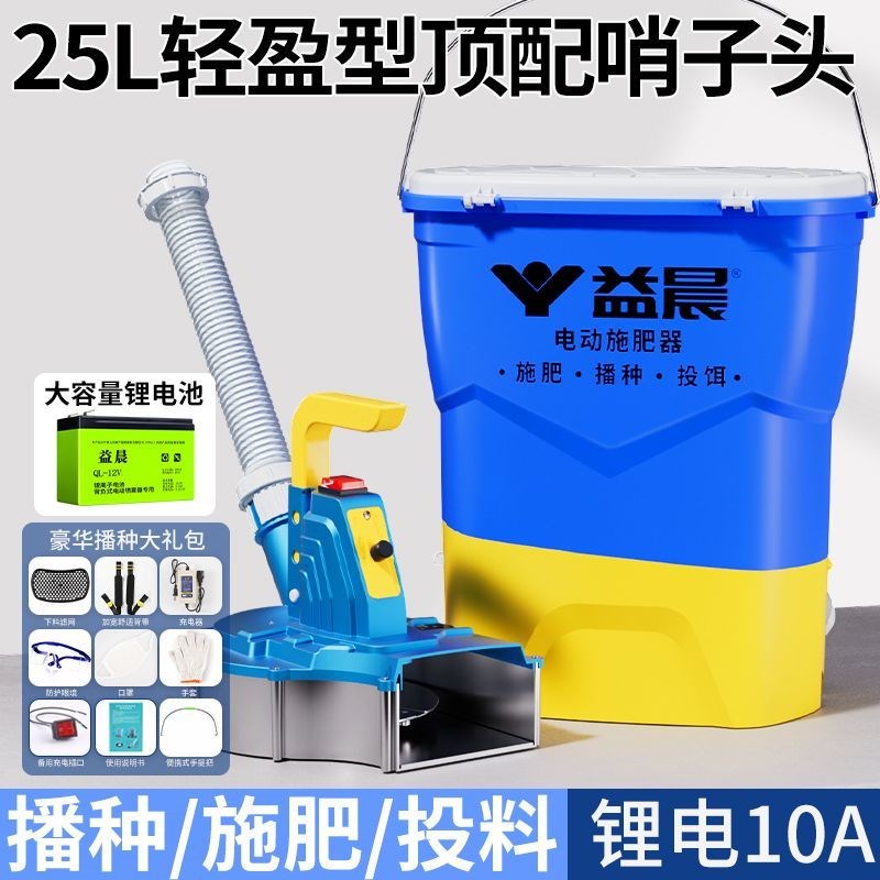 新款农业电动施肥器撒肥机神器化肥料播撒M器全自动懒人播种后背
