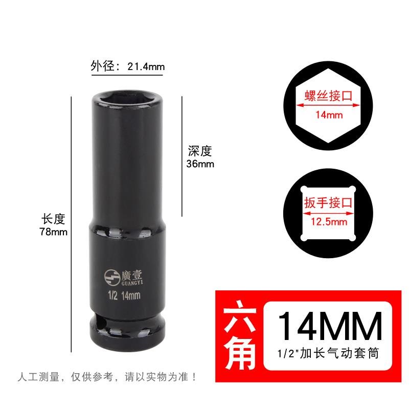 广一气动扳手气动电动起子加长33套筒大飞1D/2汽修25 26 31 35mm