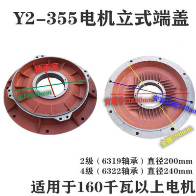 立式电机前端盖立式法兰端盖电机配件y2系列加厚端盖Y2/YE端盖