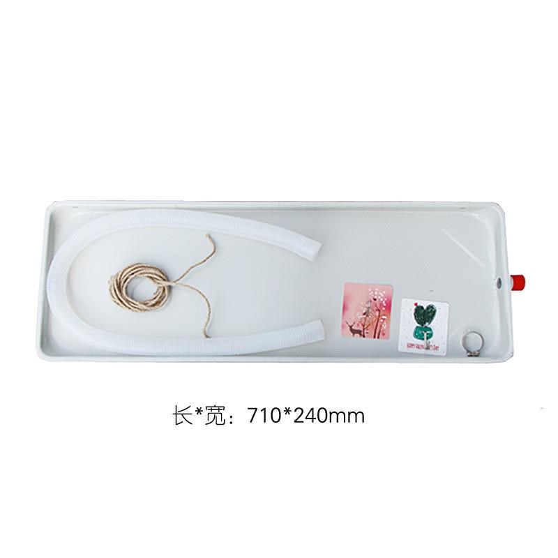 风机盘管空调内机外机接水盘滴y水盘漏水盘带排水空调滴水神器通