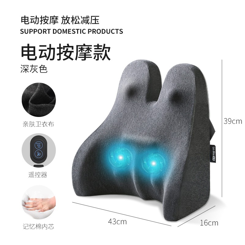 电动按摩靠垫办公室腰靠记忆棉腰垫椅子久L坐护腰靠枕腰枕座椅靠