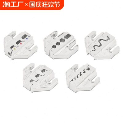 SN系列压接钳钳口插簧端子裸端子绝缘端子02C 06WF 2546B 58B