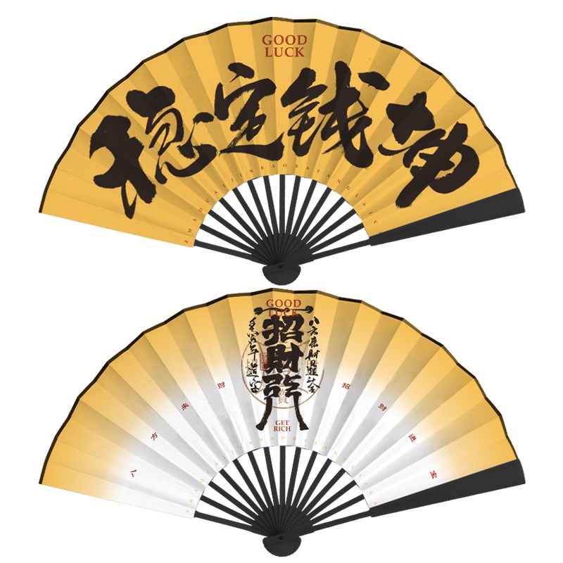 原创稳定钱坤招财折扇范界国潮z绢面新中式扇子文创夏天拍照定制