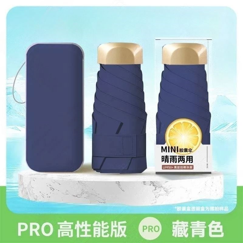 口袋伞超轻小f超细12cm六折太阳雨伞卡片黑胶防紫外线折叠遮阳伞