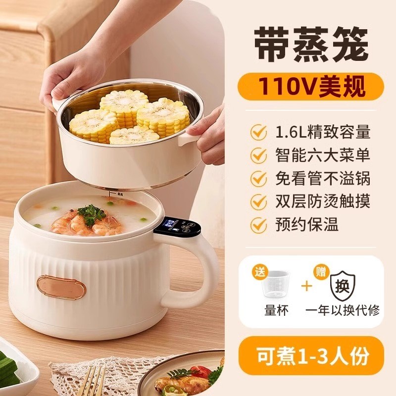 出口110ev小电饭锅迷你电饭煲电锅欧规美规多功能小型电煮锅宿舍