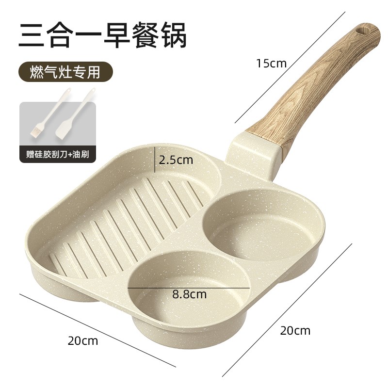 煎蛋锅三合一早餐锅煎蛋神u器不粘锅鸡蛋汉堡锅家用煎锅煎饼平底