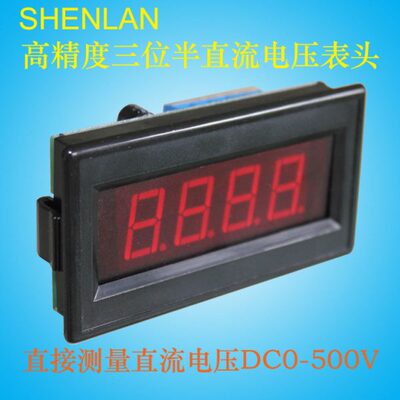 5135三位半数字直流电压表头DC300 400 500V隔离型供电与测量独立