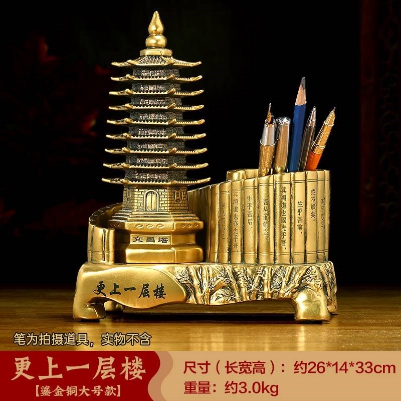 九层文昌塔d笔筒摆件办公室桌面书房实用高端装饰品文昌