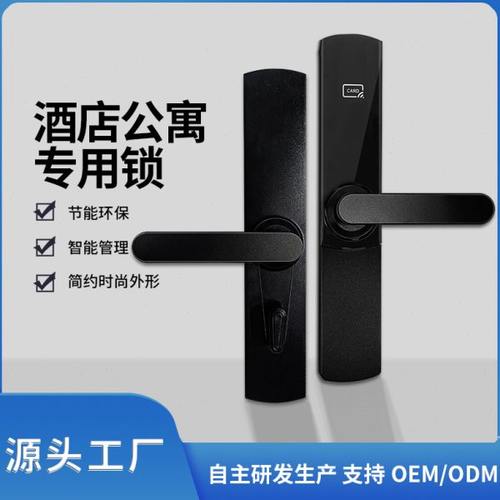 新款简约修长酒店刷卡锁公寓民宿电子智能酒店门锁木门电子感应锁