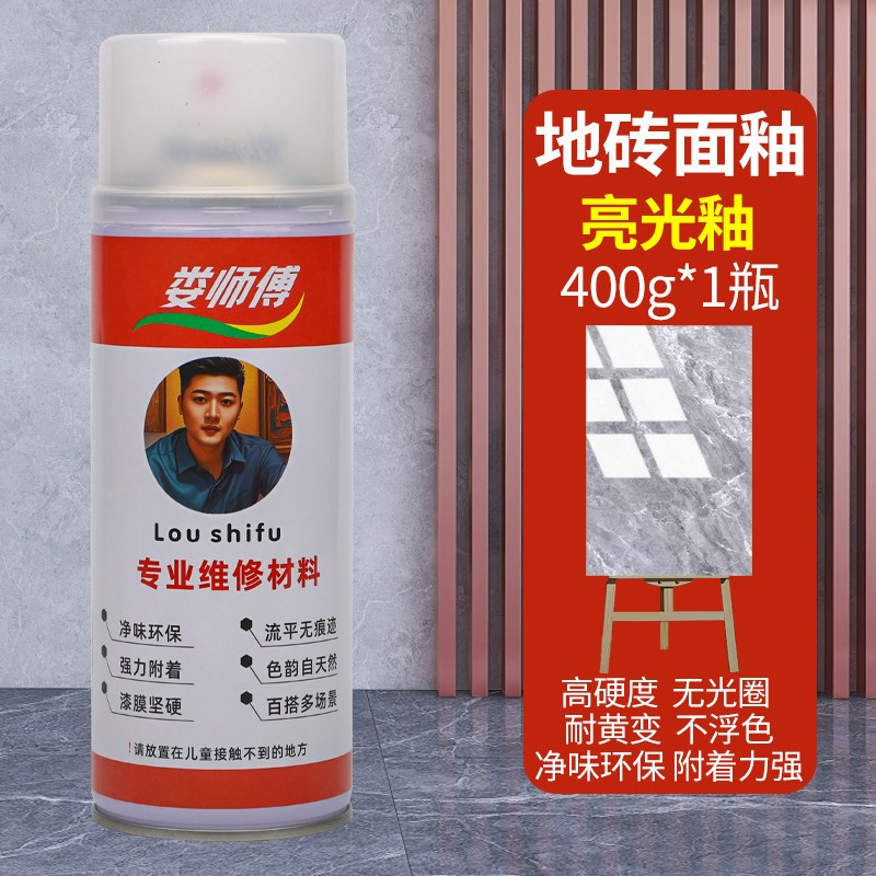 陶瓷釉面划痕修复光亮剂亮光A釉瓷砖釉石材大理石家具维修材料