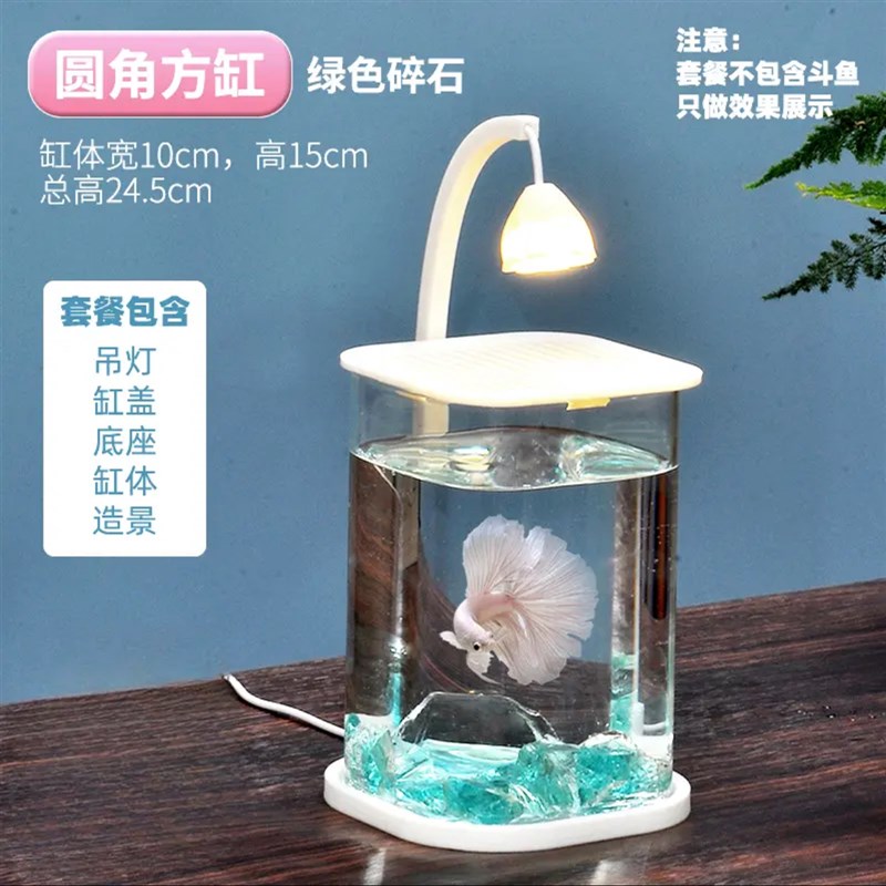 斗鱼专用双缸高透迷你小型网红造景玻璃桌面Q缸工位感带灯盖子