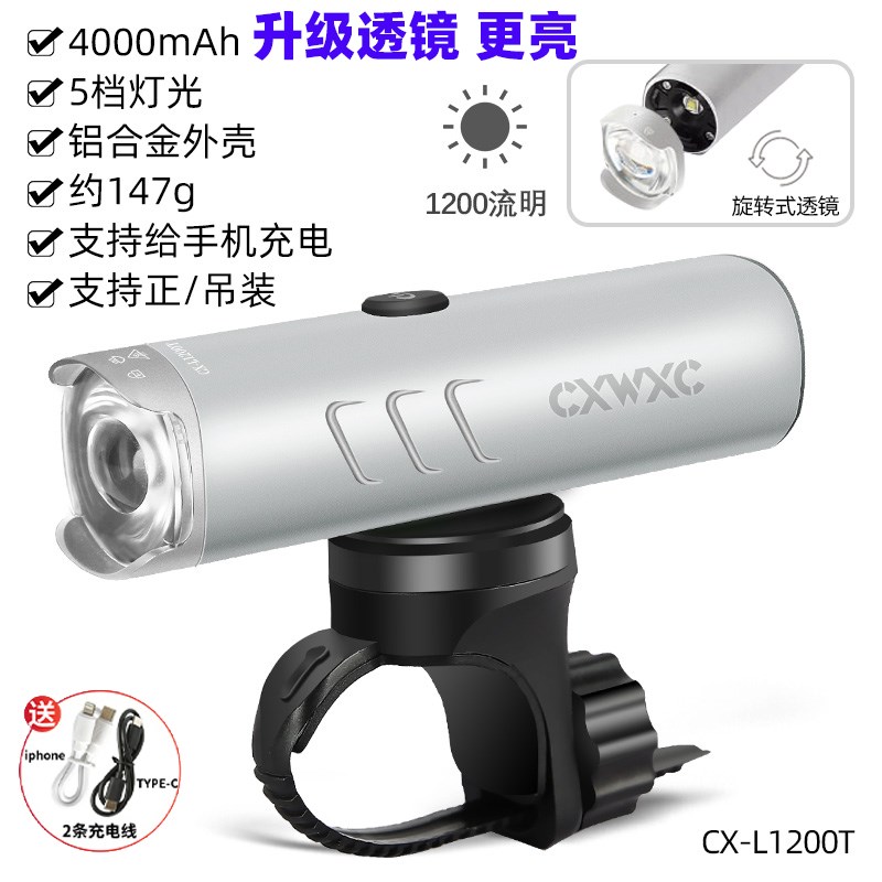 GIYO自行车前灯德规防眩u目吊装强光高亮手电筒山地公路夜骑单车