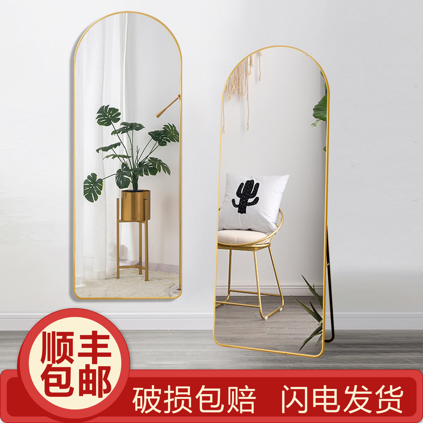 临思北欧拱形全身镜落地镜