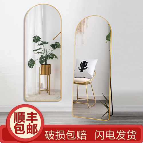 临思北欧拱形全身镜落地镜