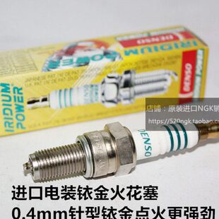 RV250 SYM三阳Z300 MAX400i 宏佳腾350 铱金火花塞 RV180适用电装