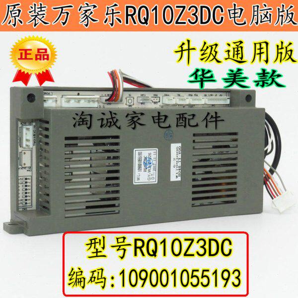 原厂万家乐恒温机燃气热水器RQ10Z3DC升级通用版 通用机型12UF1板