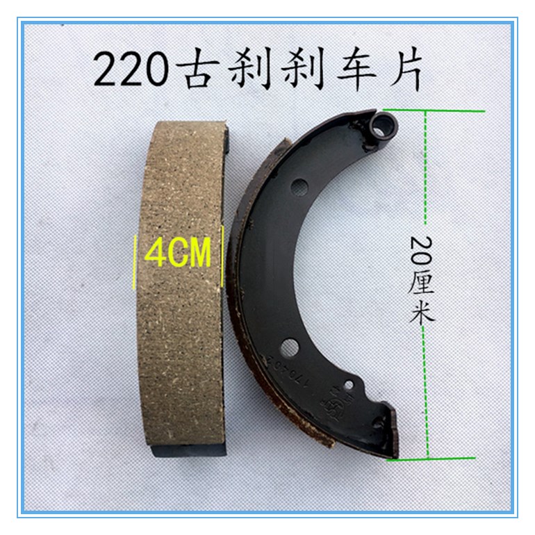 电动三轮车鼓刹片130 160 180 200 220刹车块电动四轮车油刹片
