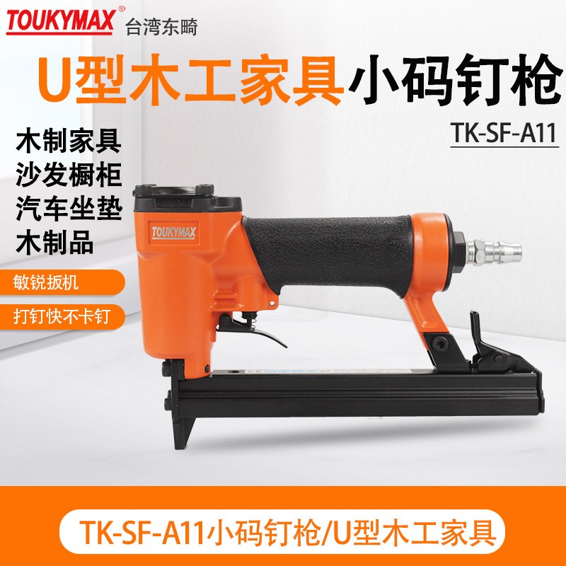 东畸TK-A11手动码钉枪手锤砸钉器装修纸固定钉锤SCTR5019气动钉枪