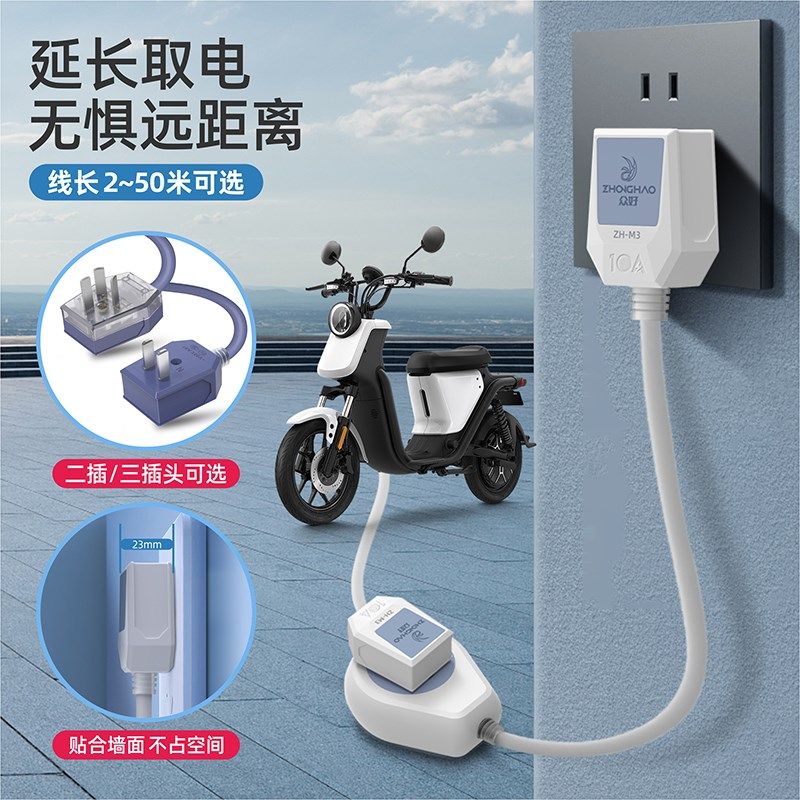 大功率电源延长线迷你插座插线板家用冰箱空调专用10A转16A插座