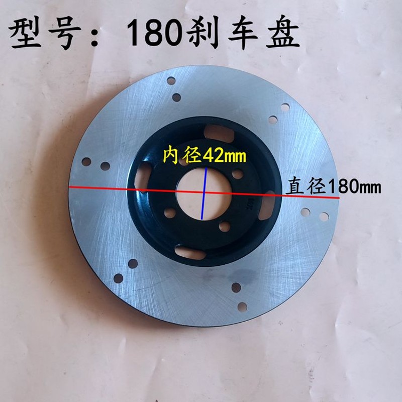 电动三轮车四轮车刹车盘160型170型180型200型油刹制动碟刹盘