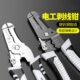 德国剥线钳拔线多功能电工专用级工具剪线钳扒皮压线钳拨线钳子