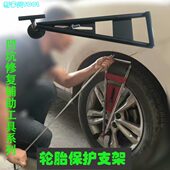 汽车凹陷修理轮毂支架专业轮胎支撑架