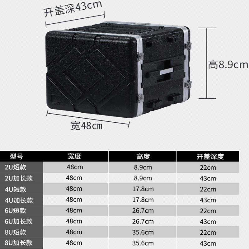 ABS塑料手提航空箱功放4U麦克风接收器抽屉8U机柜无线话筒6U机箱