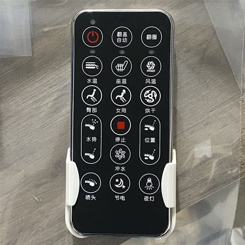 智能马桶遥控器马桶遥控器智能遥控器智能马桶通用万能遥控器