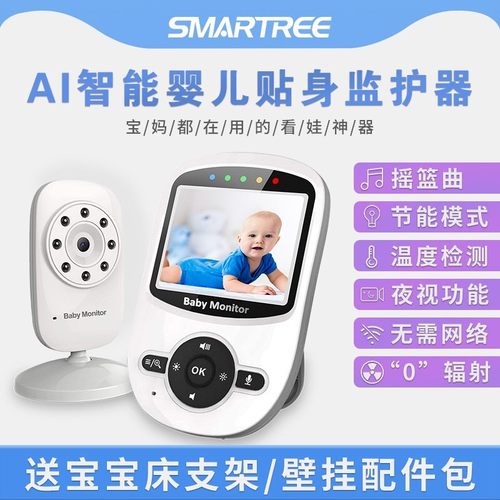 宝宝看护监视器家用母婴儿监护器监控摄像头哭声提醒儿童分房老人