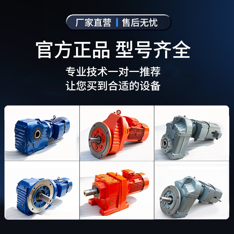 硬齿面斜齿轮减速机K/R/F/S四大系卧式立式三相异步电机变速器箱