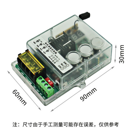 直流电机调速控制器 正反转遥控开关 行程控制遥控开关12V24V36V