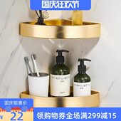 加厚一体卫生间置物架转角免打孔浴室收纳架三角篮厕所角架太空铝