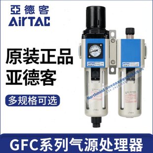 GFC300 10AF1亚德客气源处理GFR200 08调压过滤器400 GL600