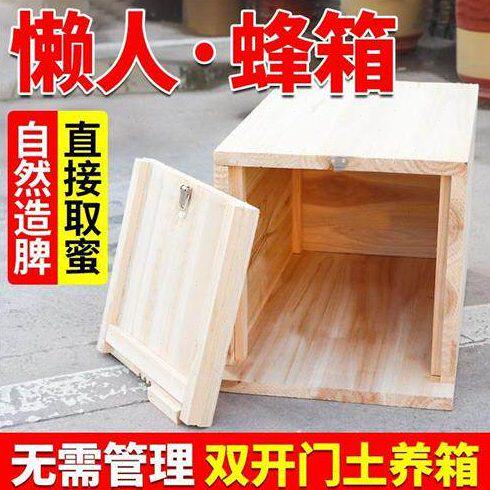 土养中蜂箱双开门蜜蜂箱杉木板无巢框诱蜂箱老式蜂桶养殖专用工具
