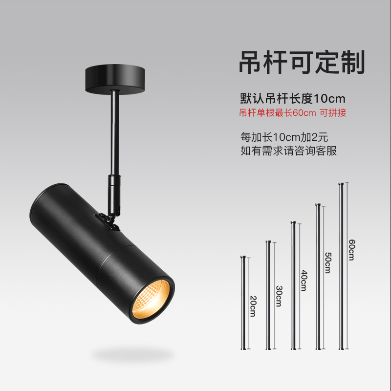 长杆led轨道射灯店铺商用餐厅博物馆服装店轨道灯明装氛围导轨灯