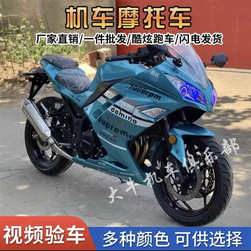 机车摩托车小忍者双缸R3v6燃油趴赛250cc二手跑车地平线燃油整车